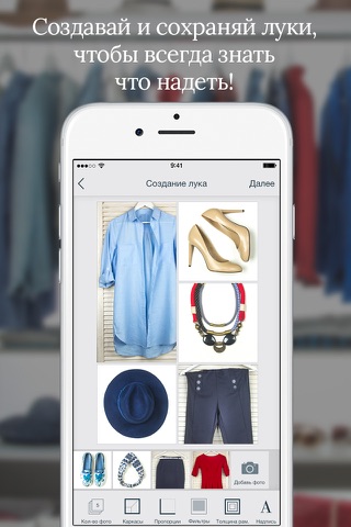 Dressbox — your closet organizer. screenshot 3