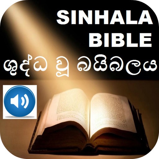 Sri Lanka Sinhalese Sinhala Bible with Sinhala Audio Bible