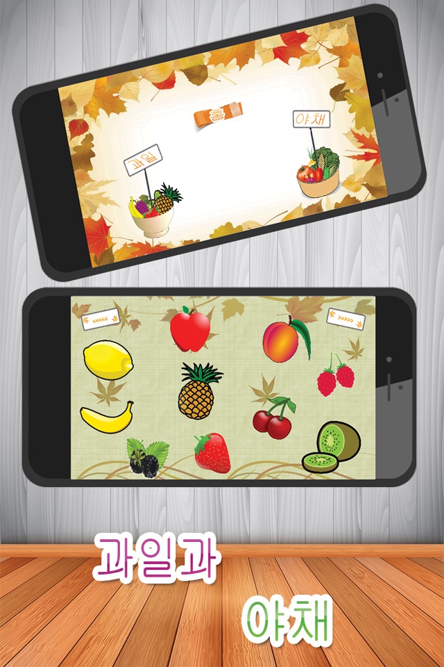 어린이를위한 교육 게임 - 한국어 screenshot 4