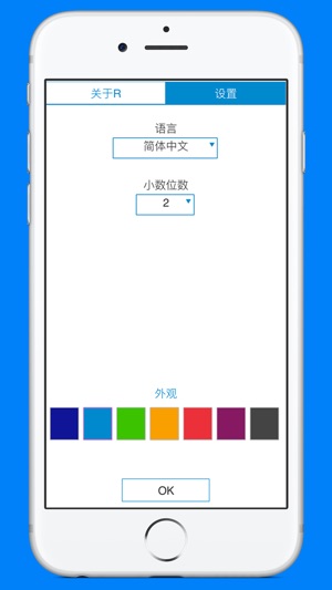 转换丹麦克朗为欧元 - 汇率单位换算(圖3)-速報App