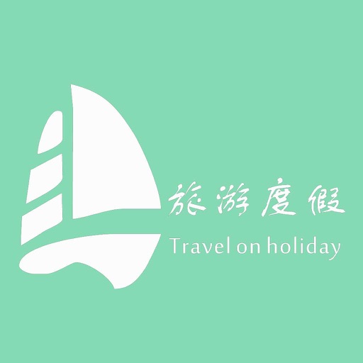 旅游度假-客户端 icon