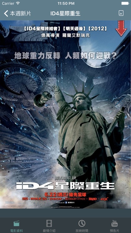 電影時刻 MovieTime