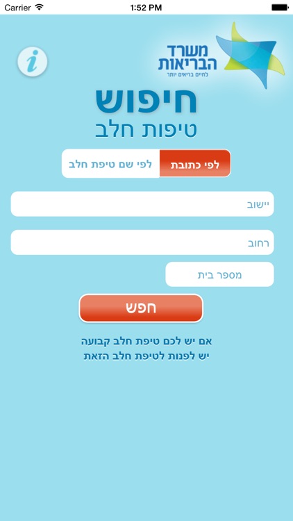 שתי טיפות