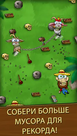 Game screenshot Чумазые Копыта hack