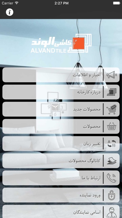 Alvand Tile