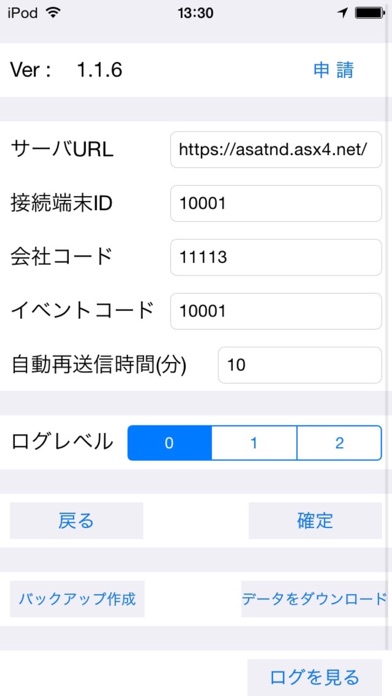 AsTimeのスクリーンショット2 AsTimeのスクリーンショット2