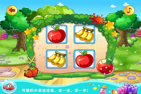 我爱水果蔬菜 三只小猪早教 screenshot 4