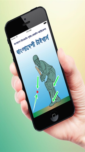 Bangladeshi Tigers (BD Cricket)(圖1)-速報App