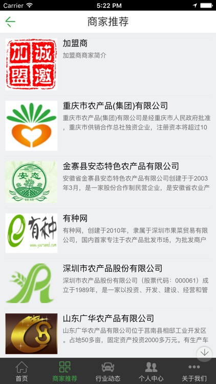 中国绿色农产品门户——China green agricultural portal