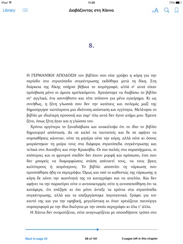στιγμιότυπο 2
