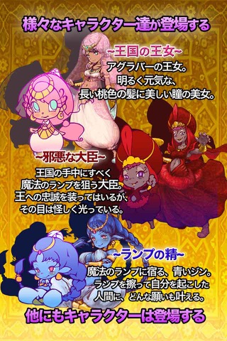 脱出ゲーム　アラジンと魔法のランプ　王国の危機からの脱出 screenshot 2