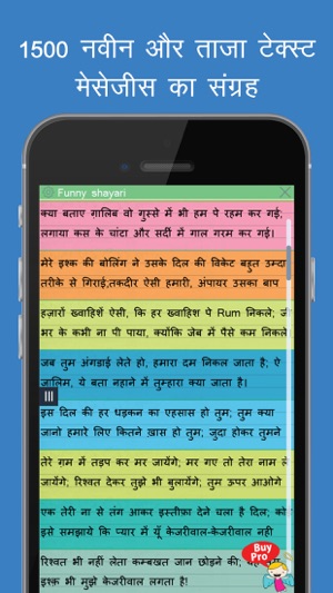 Hindi status and quotes, Share with one tap on Facebook and (圖3)-速報App