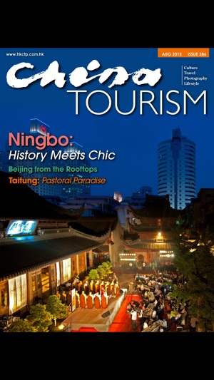 China Tourism Magazine(圖1)-速報App