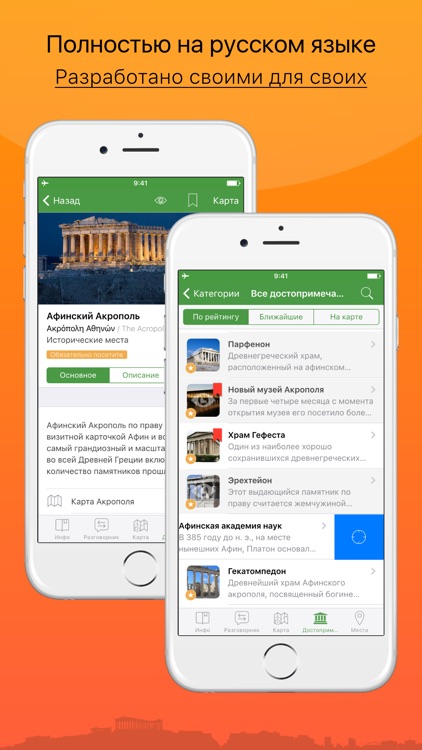 Афины – путеводитель и оффлайн карта – Турнавигатор