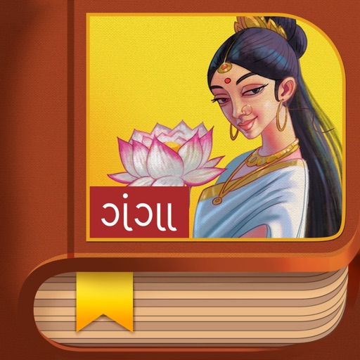 Ganga Story Gujarati "iPhone Edition" Icon