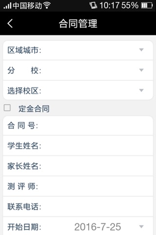 龙文教育 screenshot 4