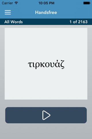 Greek | Hebrew - AccelaStudy® screenshot 4