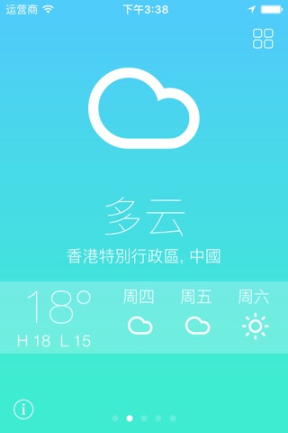 中创天气 screenshot 2