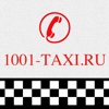 1001-TAXI - Reference book with taxi phones in your city "in the pocket" for quick order