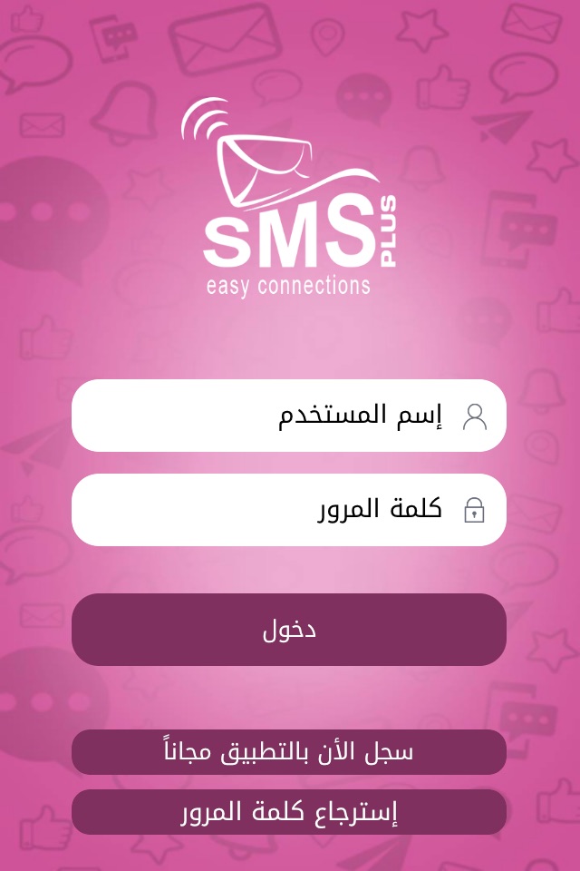 SMS Plus screenshot 2