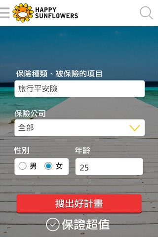 小花平台 screenshot 4