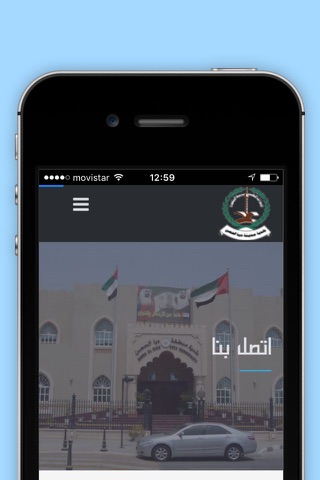 Municipality of Dibba Al Hisn screenshot 2