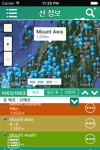 Japan Mt.1000 screenshot 3