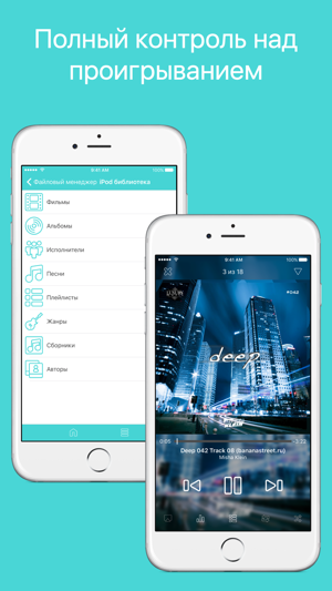 ‎App Store: Эквалайзер Pro - Плеер с 10-полосным эквалайзером