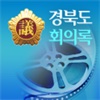 경북도의회 for iPhone