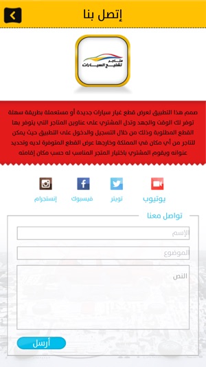 مضطرب هذا كل شئ وهمي تطبيق تشليح سيارات Bz Art Com