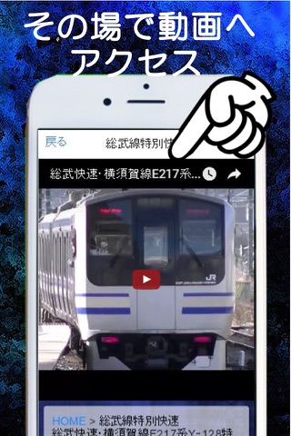 総武線の動画画像セレクションまとめ screenshot 2