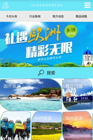 四川农业观光旅游资源开发网 screenshot 2