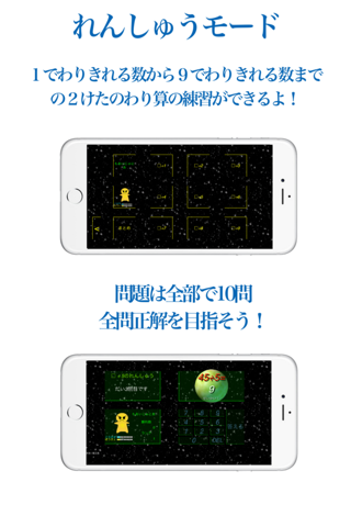 9÷9Battle 2　The calculation learning application that can practice division and the multiplication table for a game sense. screenshot 2