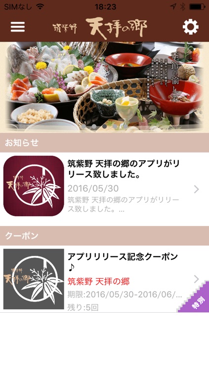 筑紫野 天拝の郷