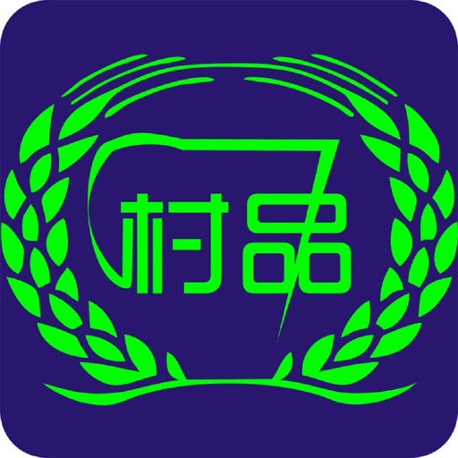 一村一品-全民智慧商铺 icon