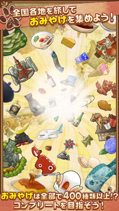 不思議のニャパン 猫が集める 日本のご当地放置ゲーム By Unizonbex Co Ltd Ios 日本 Searchman アプリ マーケットデータ 不思議のニャパン 猫が集める 日本のご当地放置ゲーム By Unizonbex Co Ltd Ios 日本 Searchman アプリ マーケットデータ