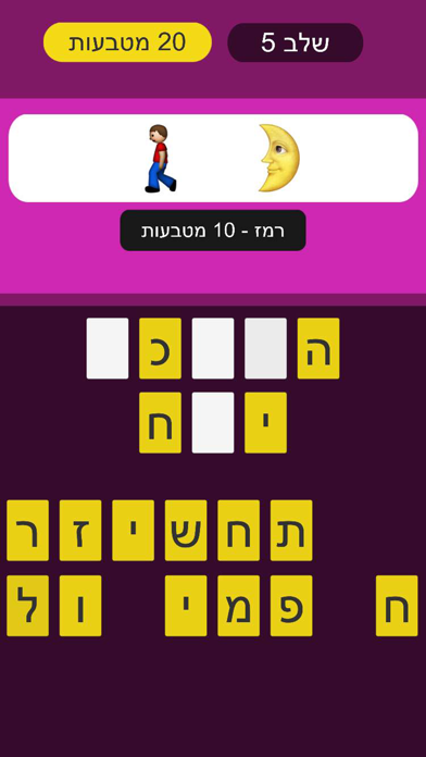 מהו הסמיילי Screenshot 4