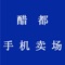 本店经营各种通信线材、小五金、代办电信业务、出售各类品牌手机及售后维修。