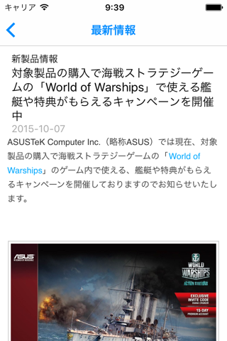 ASUS Advantage screenshot 3