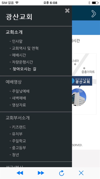 광주광산교회 홈페이지