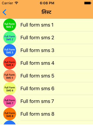 full form sms screenshot 2
