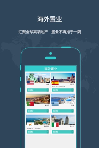新时区-全球资产配置平台 screenshot 2