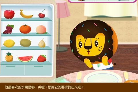 多纳学英语：水果 screenshot 4