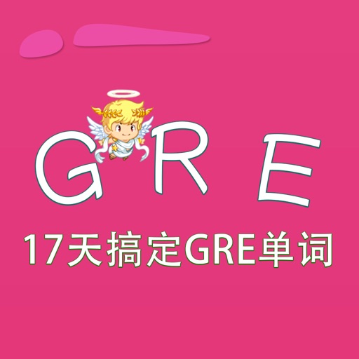 GRE词汇-17天搞定GRE单词 教材配套游戏 单词大作战系列 iOS App