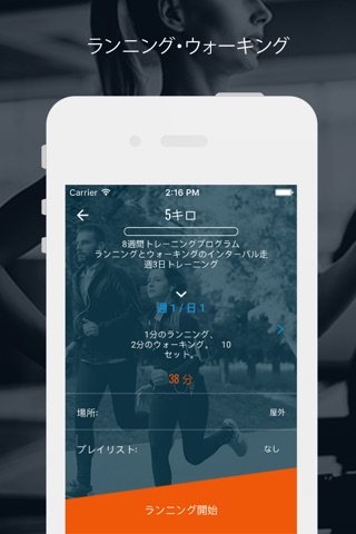 Running Trainer: 5K Runner screenshot 3