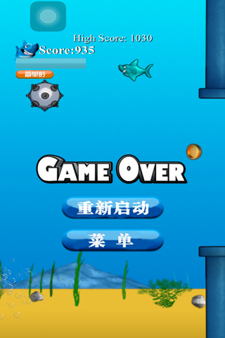 愤怒的鲨鱼-海底捕鱼休闲小游戏 screenshot 2