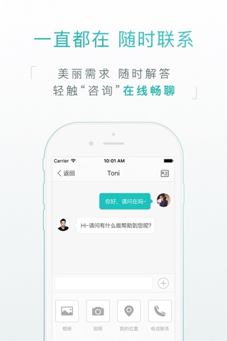 美丽元 screenshot 4