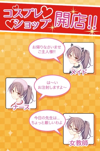 みみふく～人気声優と無料で擬似電話ゲーム！～ screenshot 2