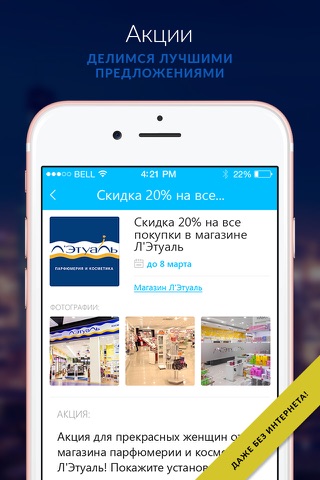 Моя Ивантеевка - новости, афиша и справочник screenshot 4