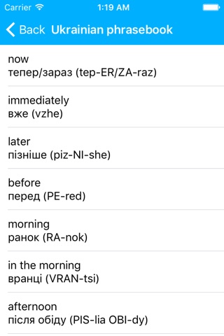 Ukrainian phrasebook screenshot 4